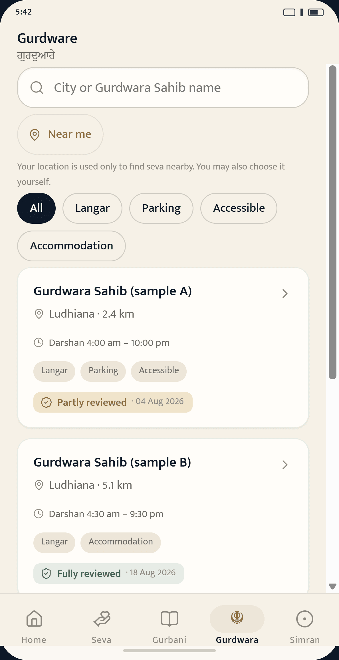 Gurdwara screen